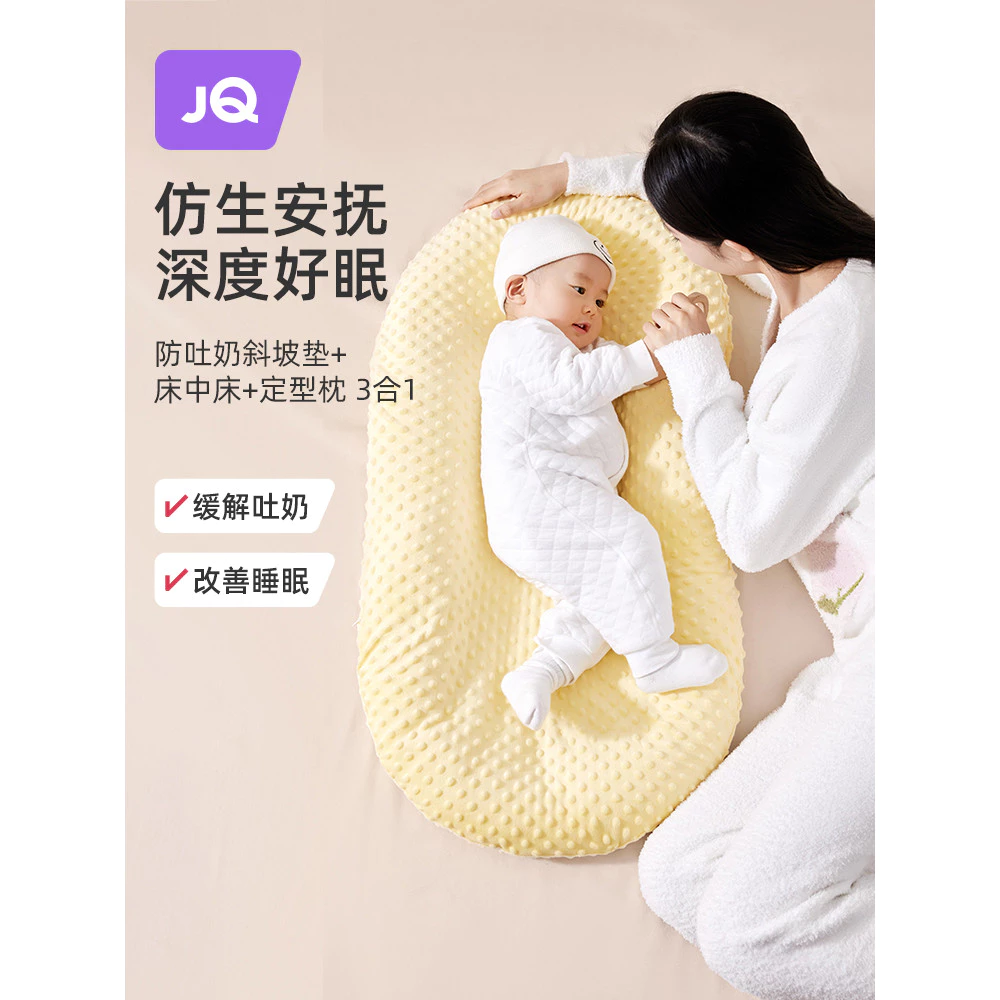 Jingqi cama na cama do bebê Coaxing sono anti-choque anti-cuspir quadris útero cama biônica recém-nascido dormir Flo