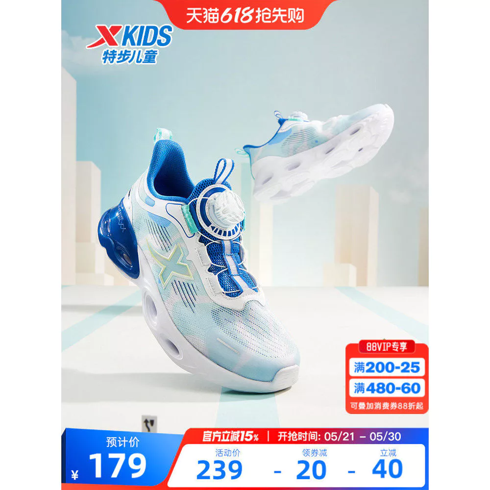 [Absorção de choque Spin 12.0-Star Spin] Calçados infantis especiais para caminhada Tênis de corrida infantil Calçados e