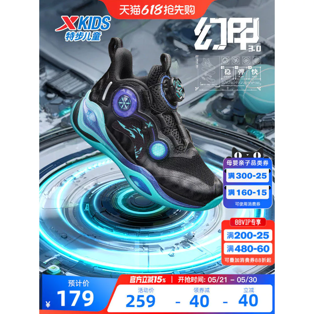 Magic Armor 丨 Tebu Calçados infantis primavera verão novo estilo calçados esportivos infantis meninos sapatos de absorçã